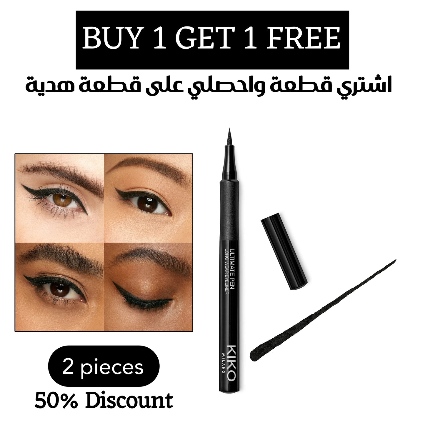 BUY 1 GET 1 FREE " 2 pieces " Kiko Milano Waterproof Ultimate Pen Eyeliner