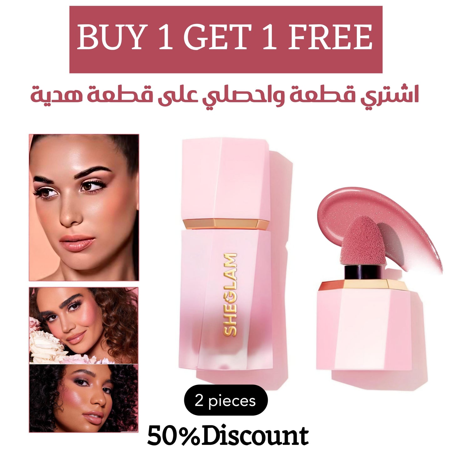 Buy 1 Get 1 Free Offer "2 pieces" BLUSHER SHEGLAM